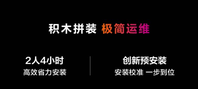 华为华为IdeaPresence 138巨幕智真视频会议系统 华为华为IdeaPresence 138巨幕智真视频会议系统