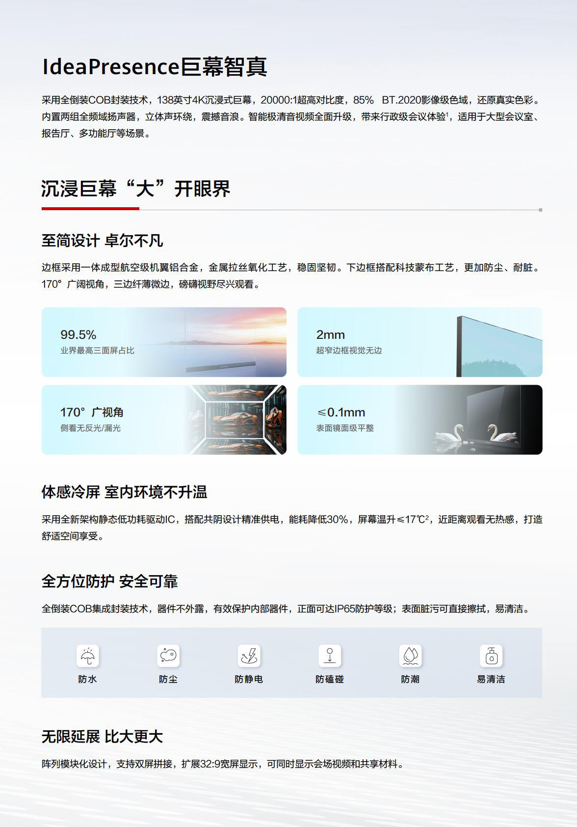 华为RP200-55 G3一体化智真视频会议系统 华为RP200-55 G3一体化智真视频会议系统
