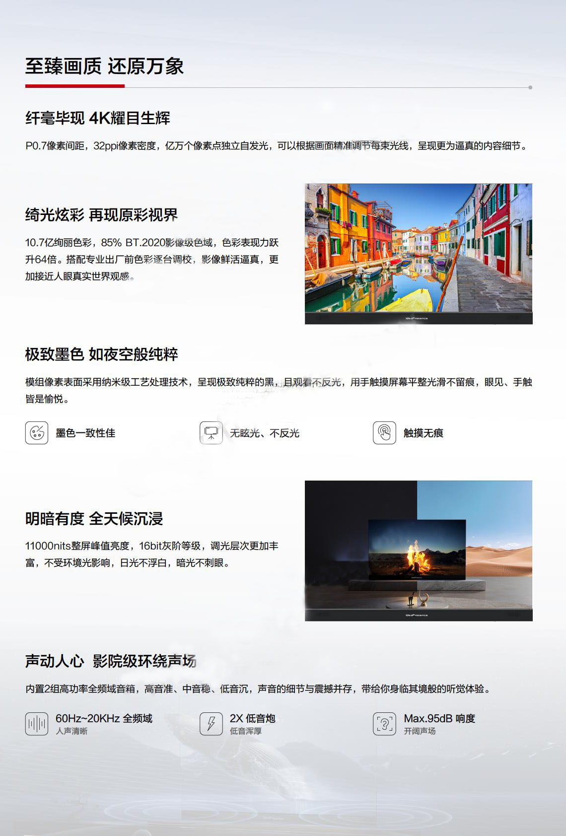 华为RP200-55 G3一体化智真视频会议系统 华为RP200-55 G3一体化智真视频会议系统