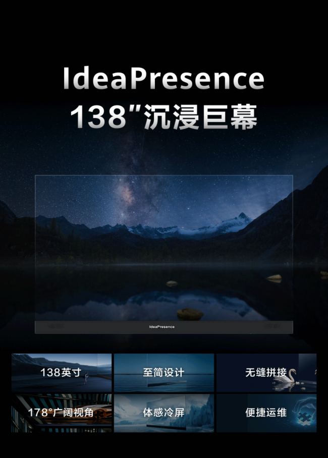 华为华为IdeaPresence 138巨幕智真视频会议系统 华为华为IdeaPresence 138巨幕智真视频会议系统