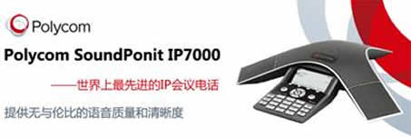 Polycom SoundStation IP 7000 ϵ